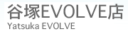 谷塚evolve店